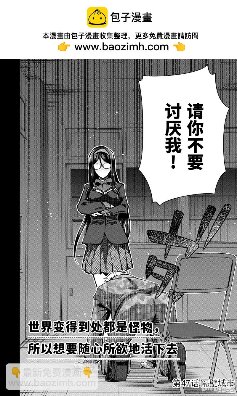 第47.1话1