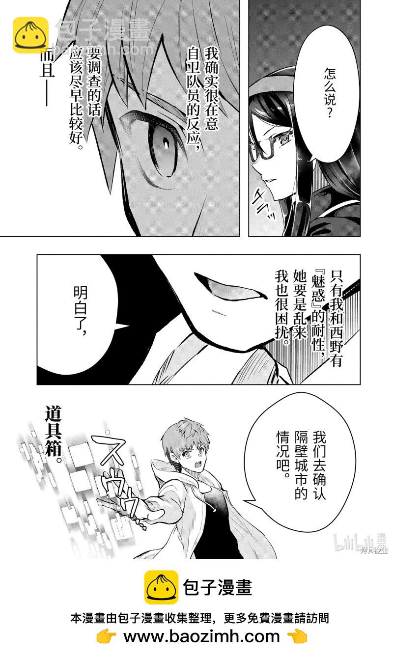 第47.1话10