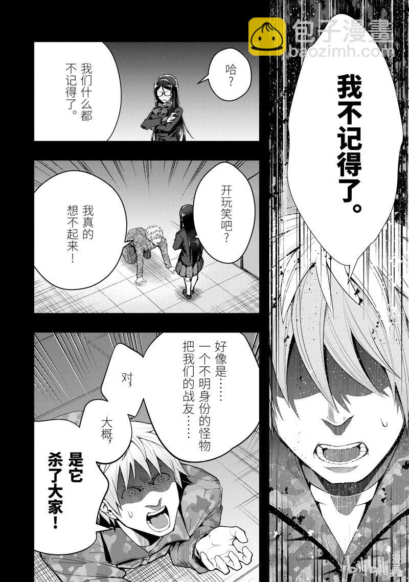 第47.1话3