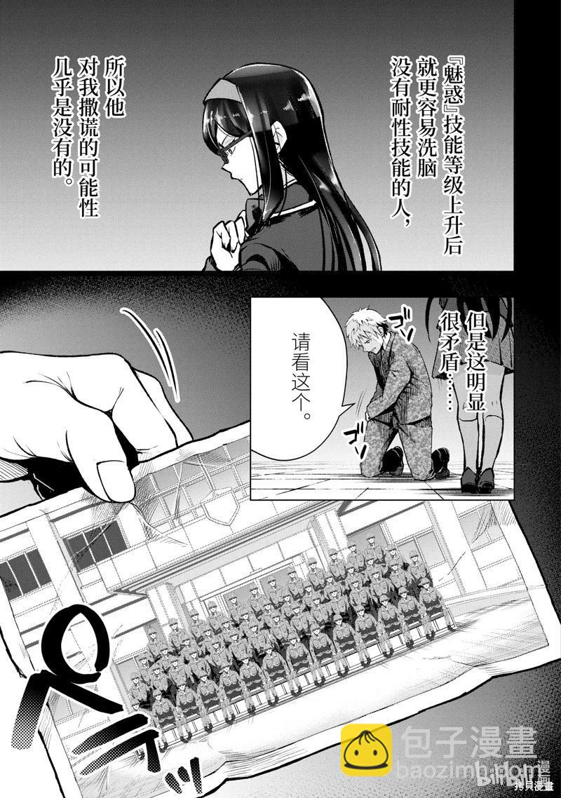 第47.1话4