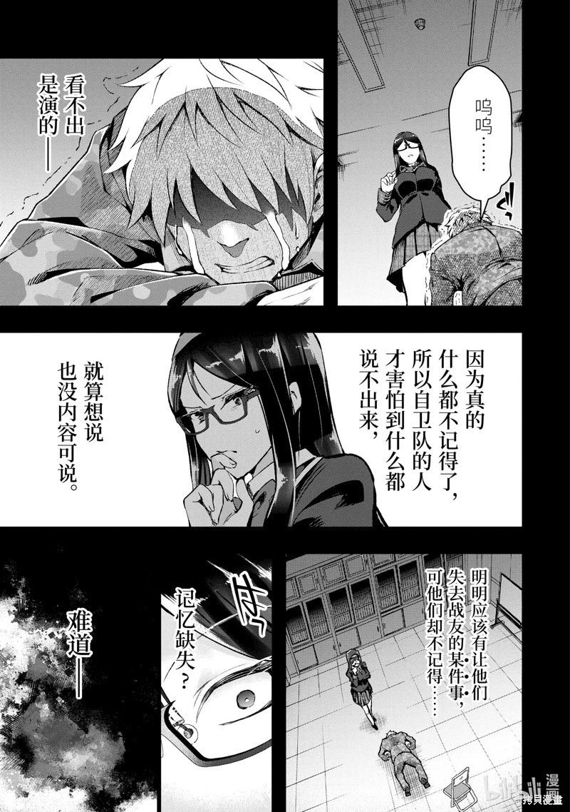 第47.1话6