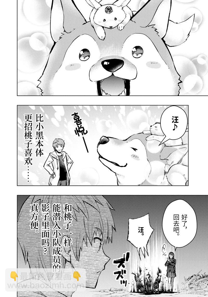 第47.1话9