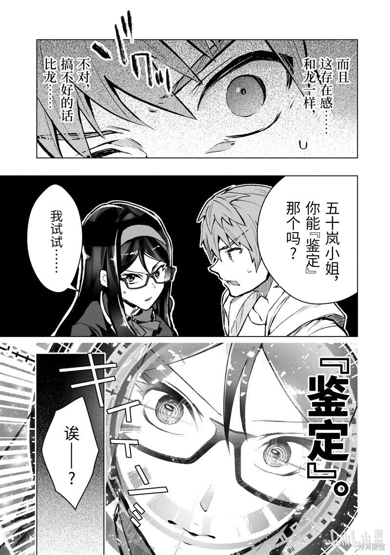 第47.3话2