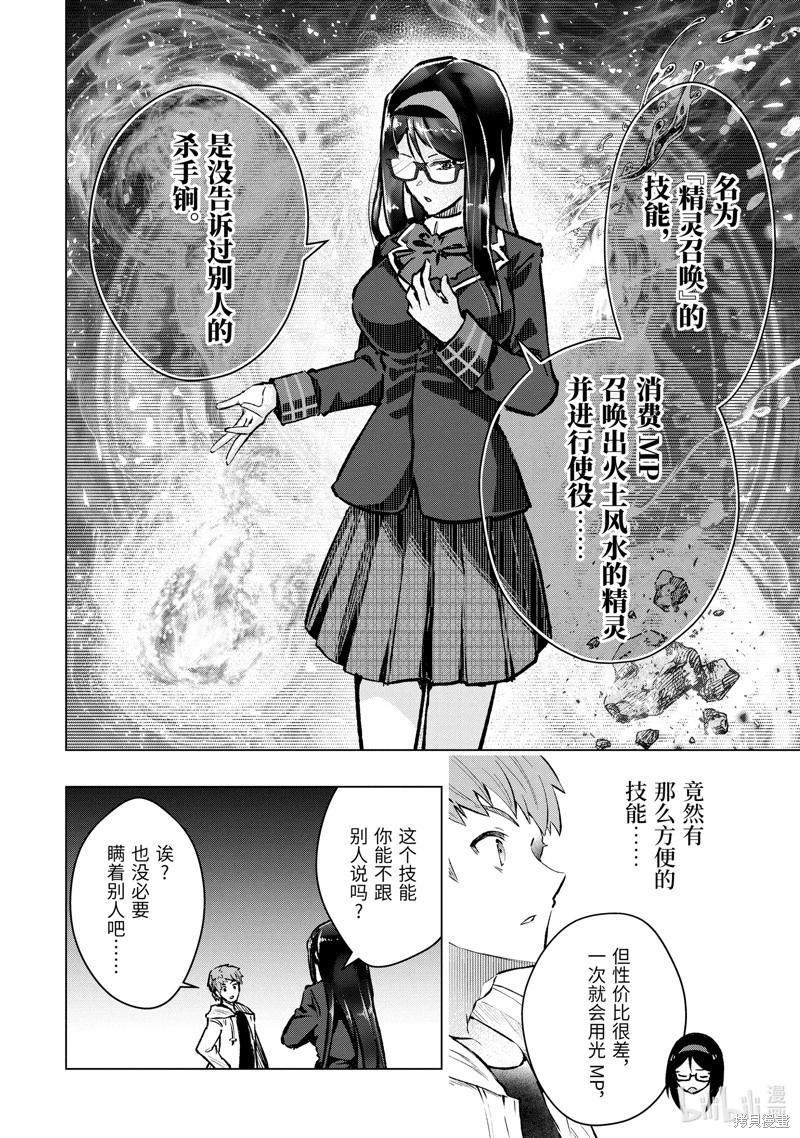 第47.4话7