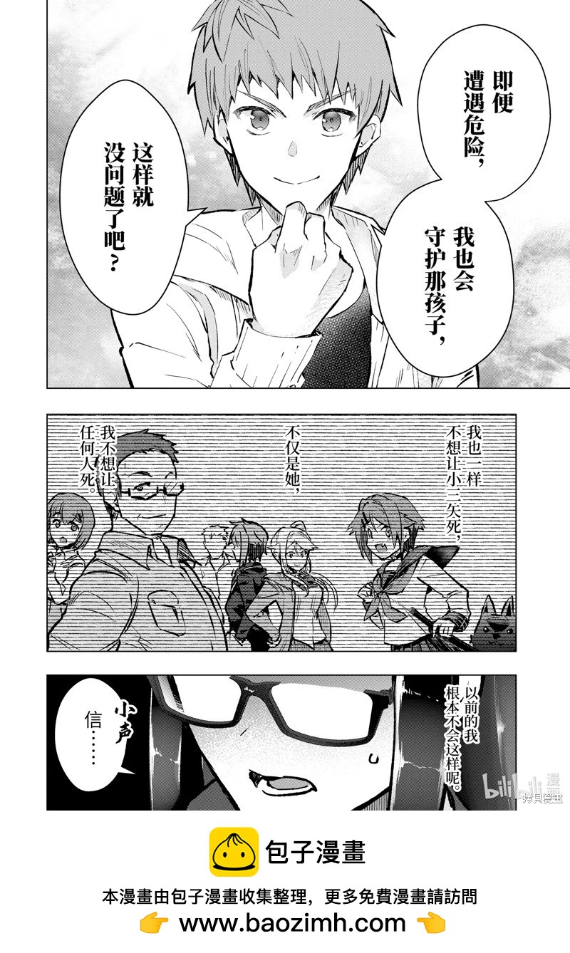 第47.4话9