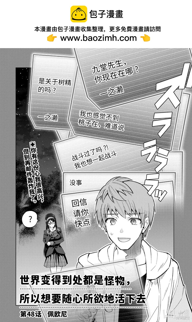 第48.1话1