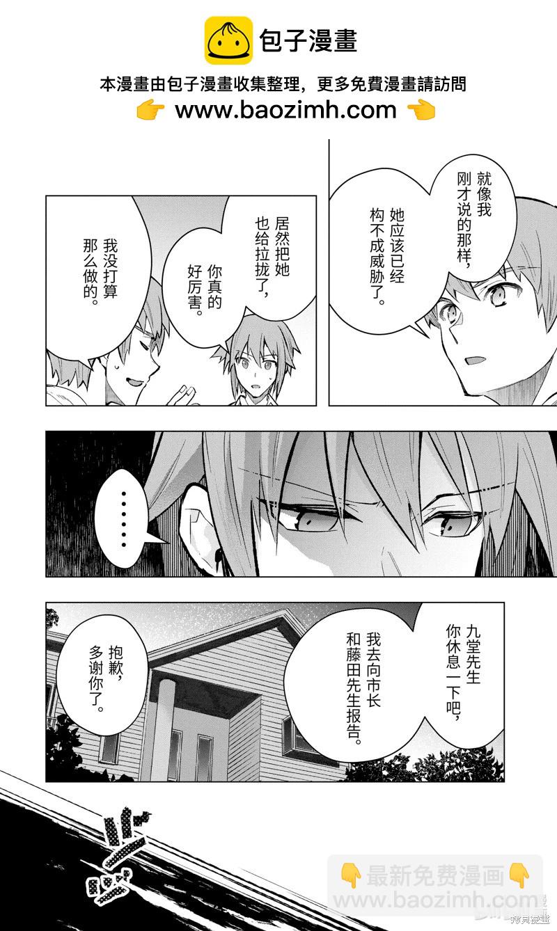第48.1话3
