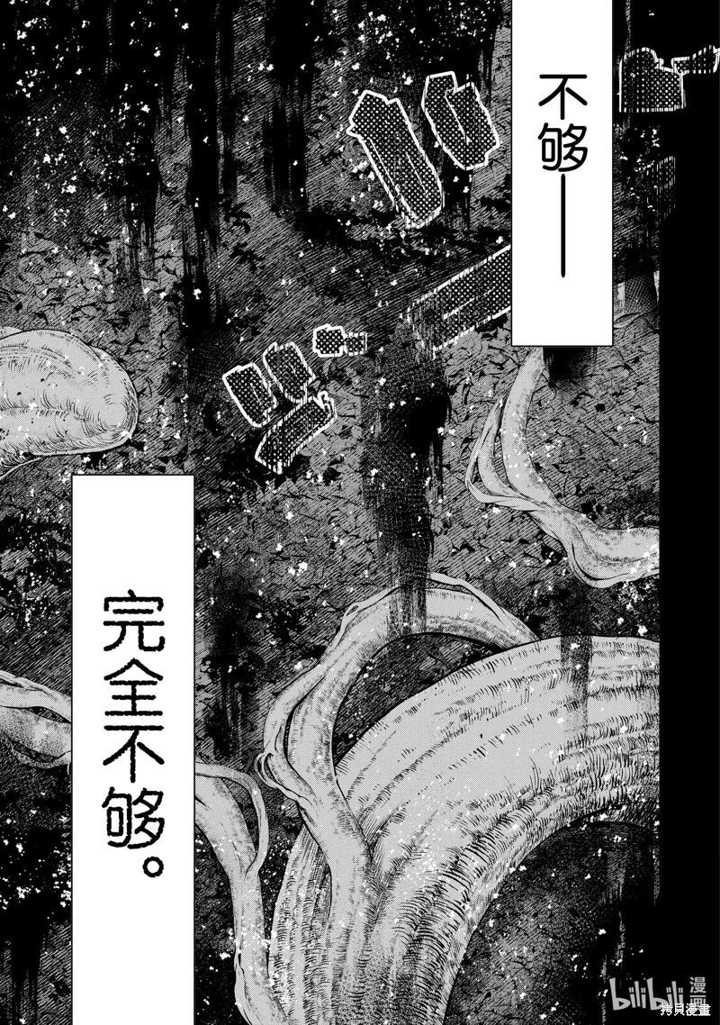 第48.1话4