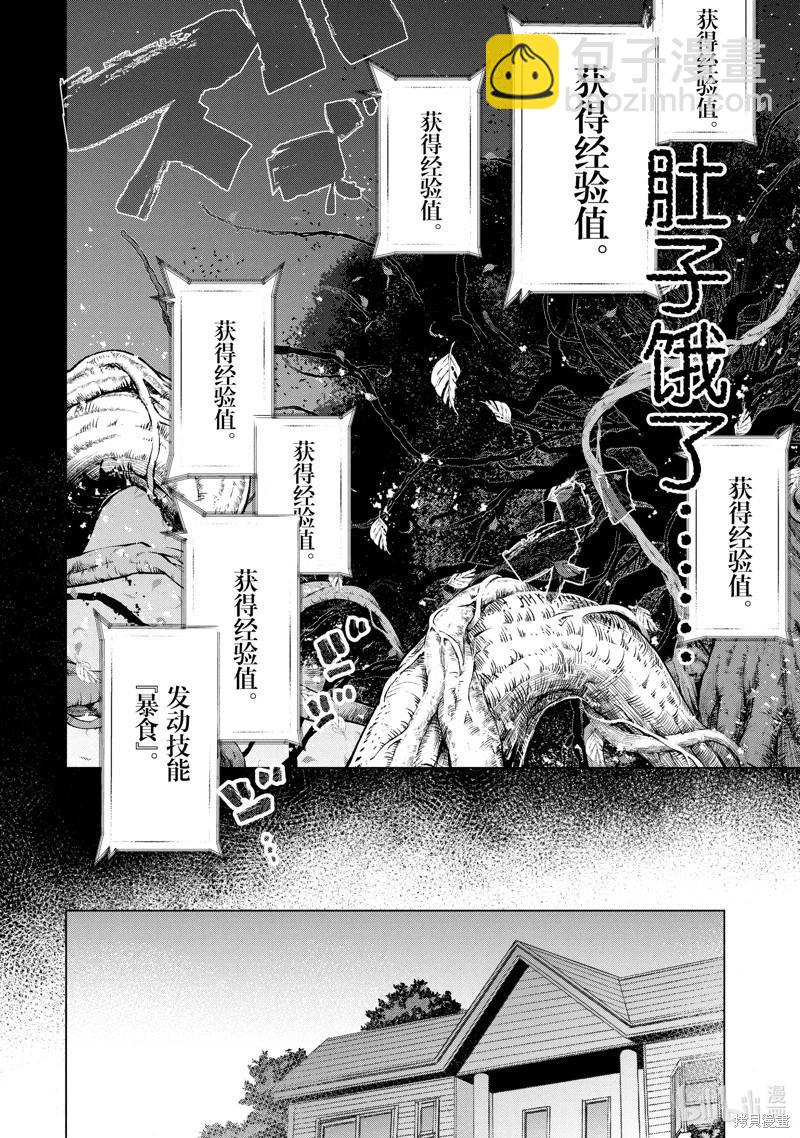 第48.1话7