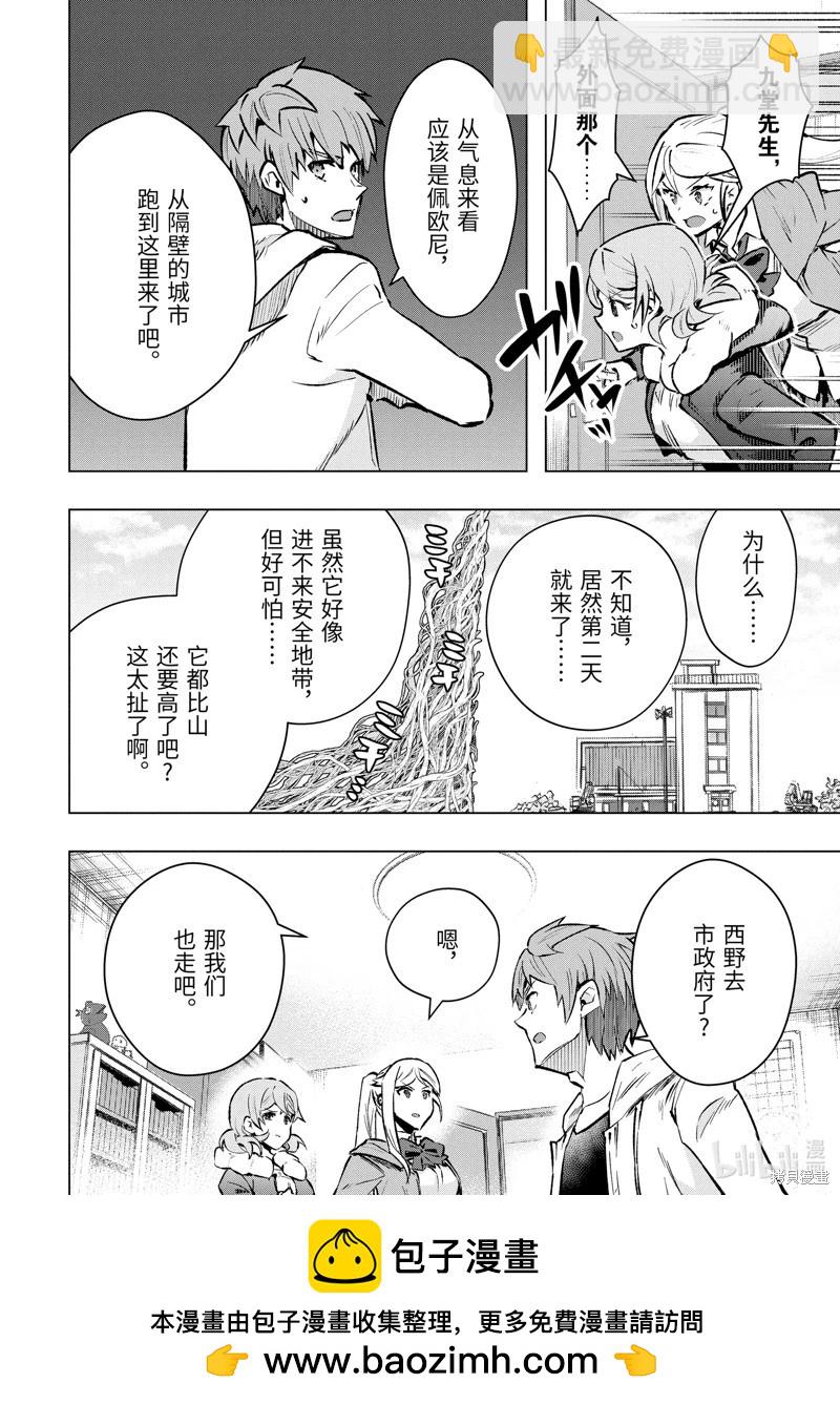 第48.1话9