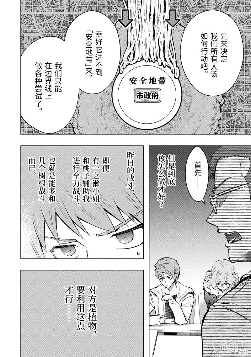 第48.2话3
