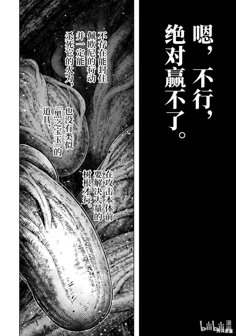 第48.2话5