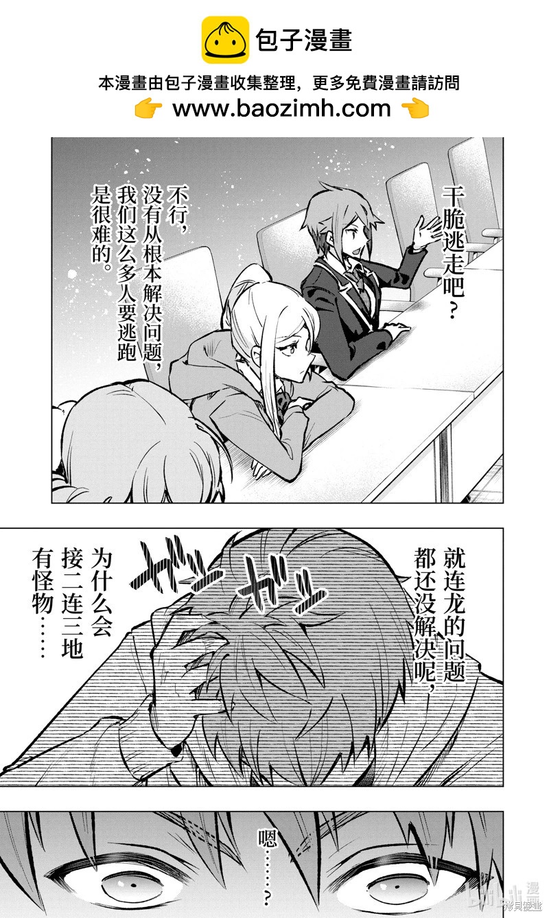 第48.2话6