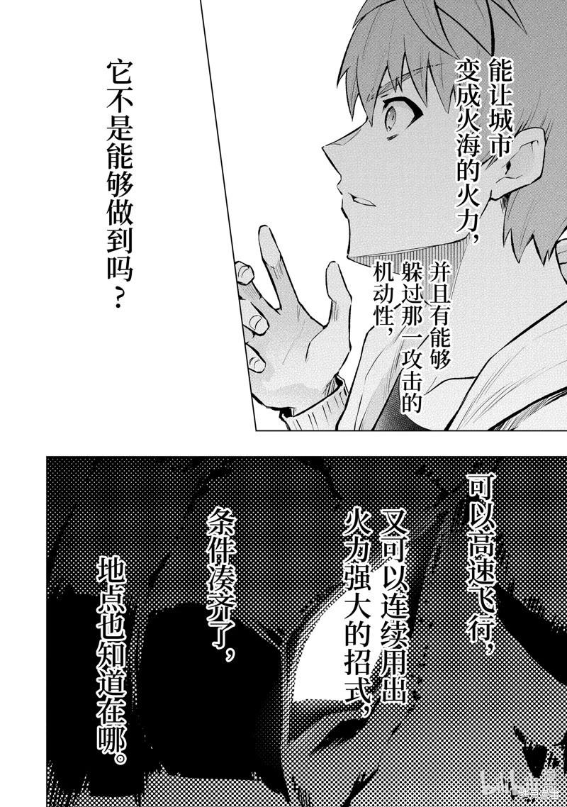 第48.2话7