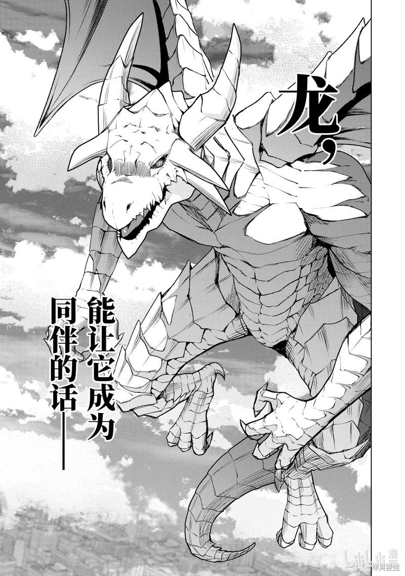 第48.2话8