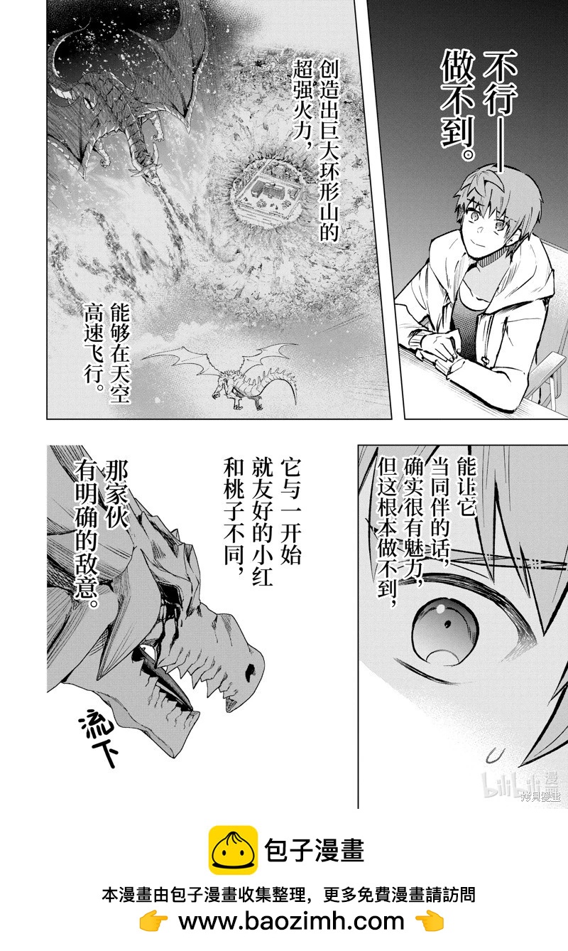 第48.2话9