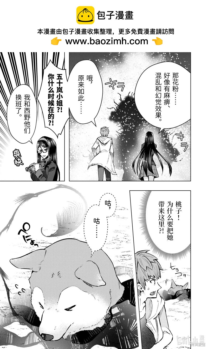 第49.3话1