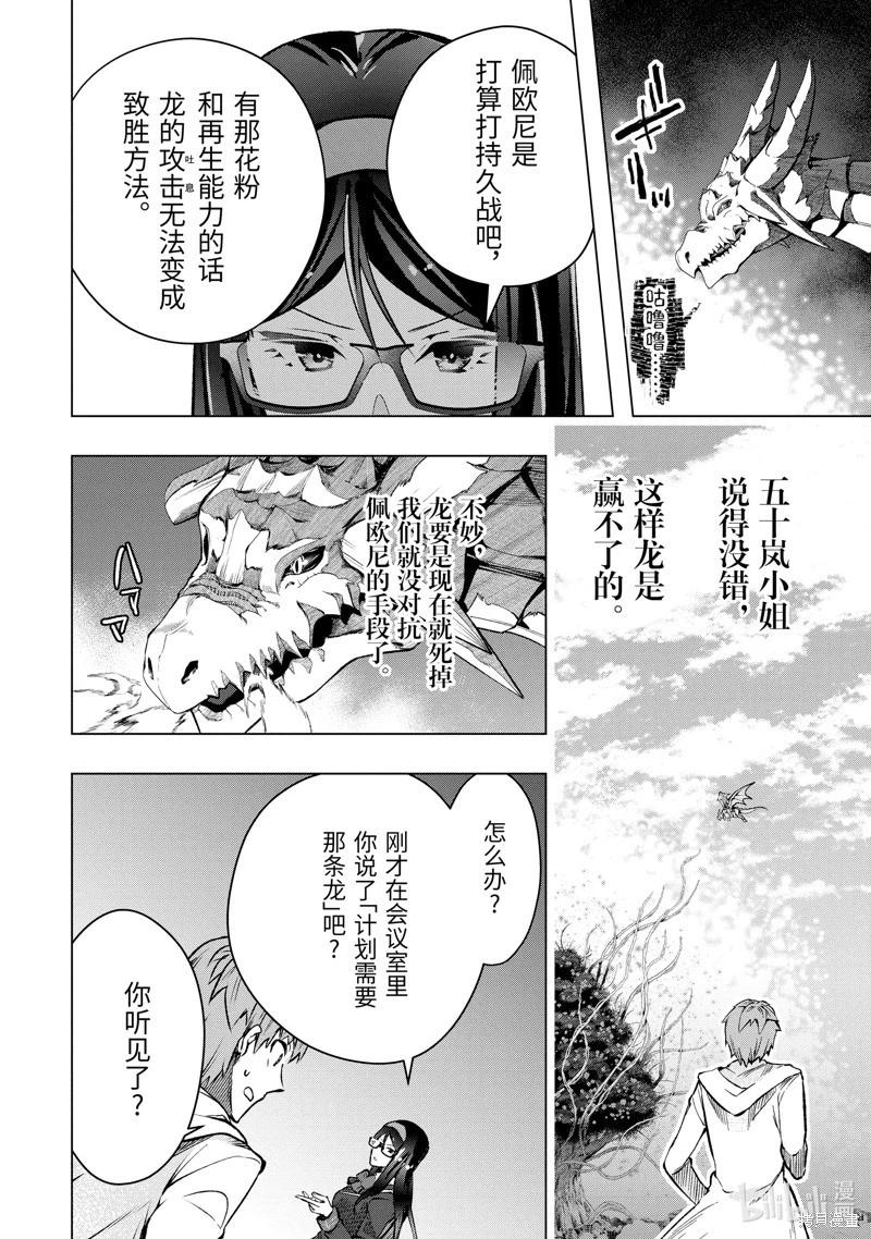 第49.3话4