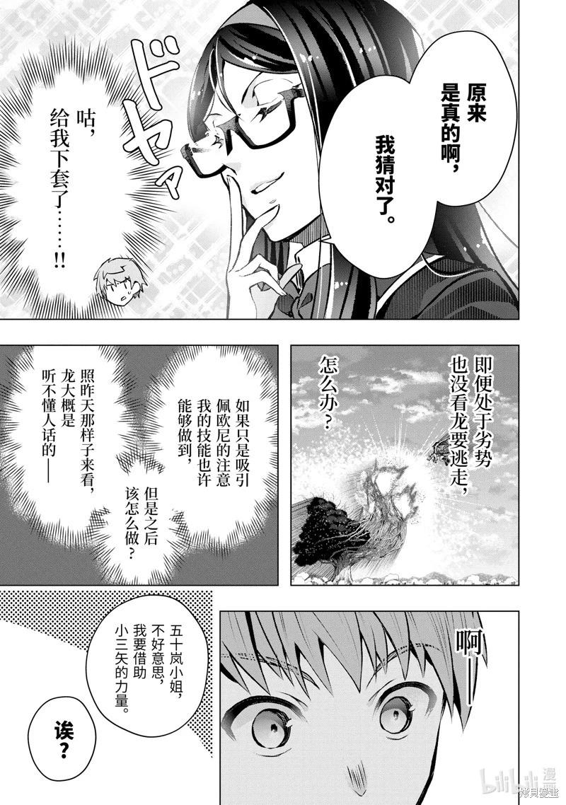 第49.3话5