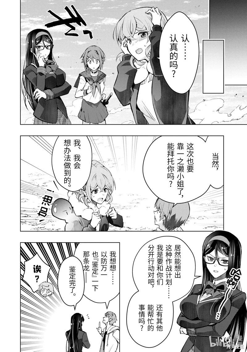 第49.3话6