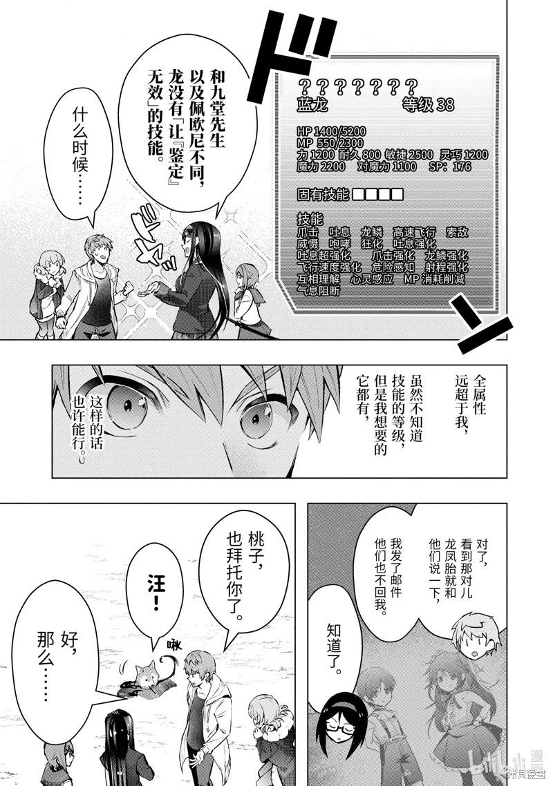 第49.3话7
