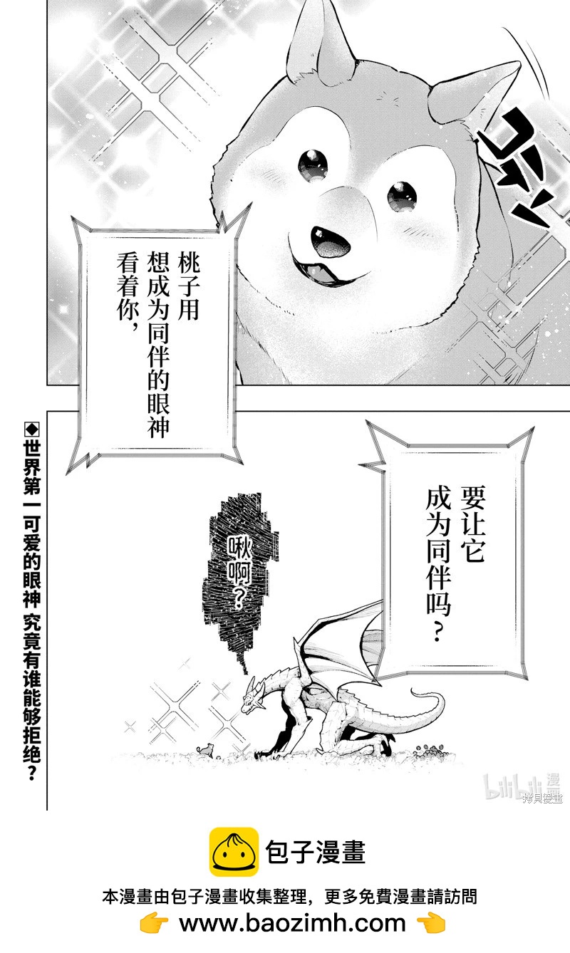 第49.4话9