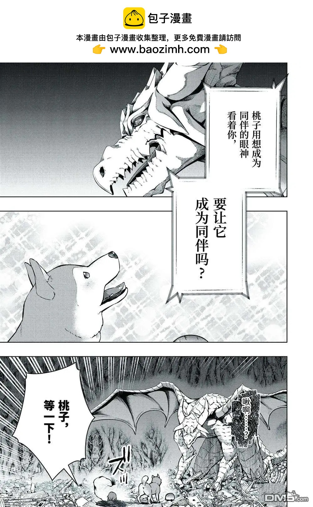 第50.1话3