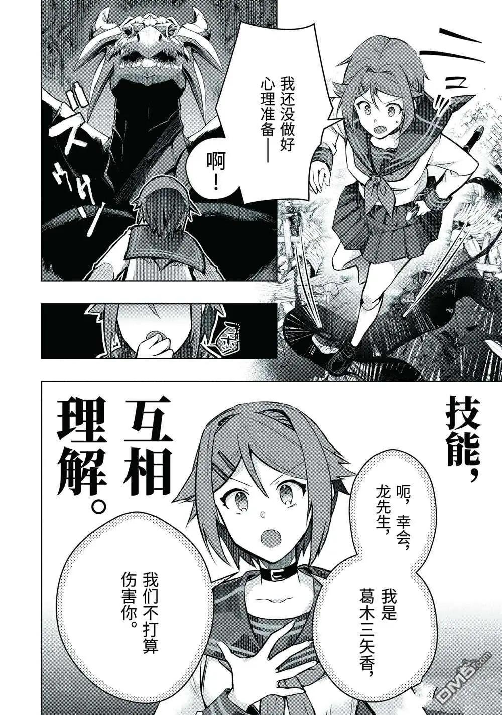 第50.1话4