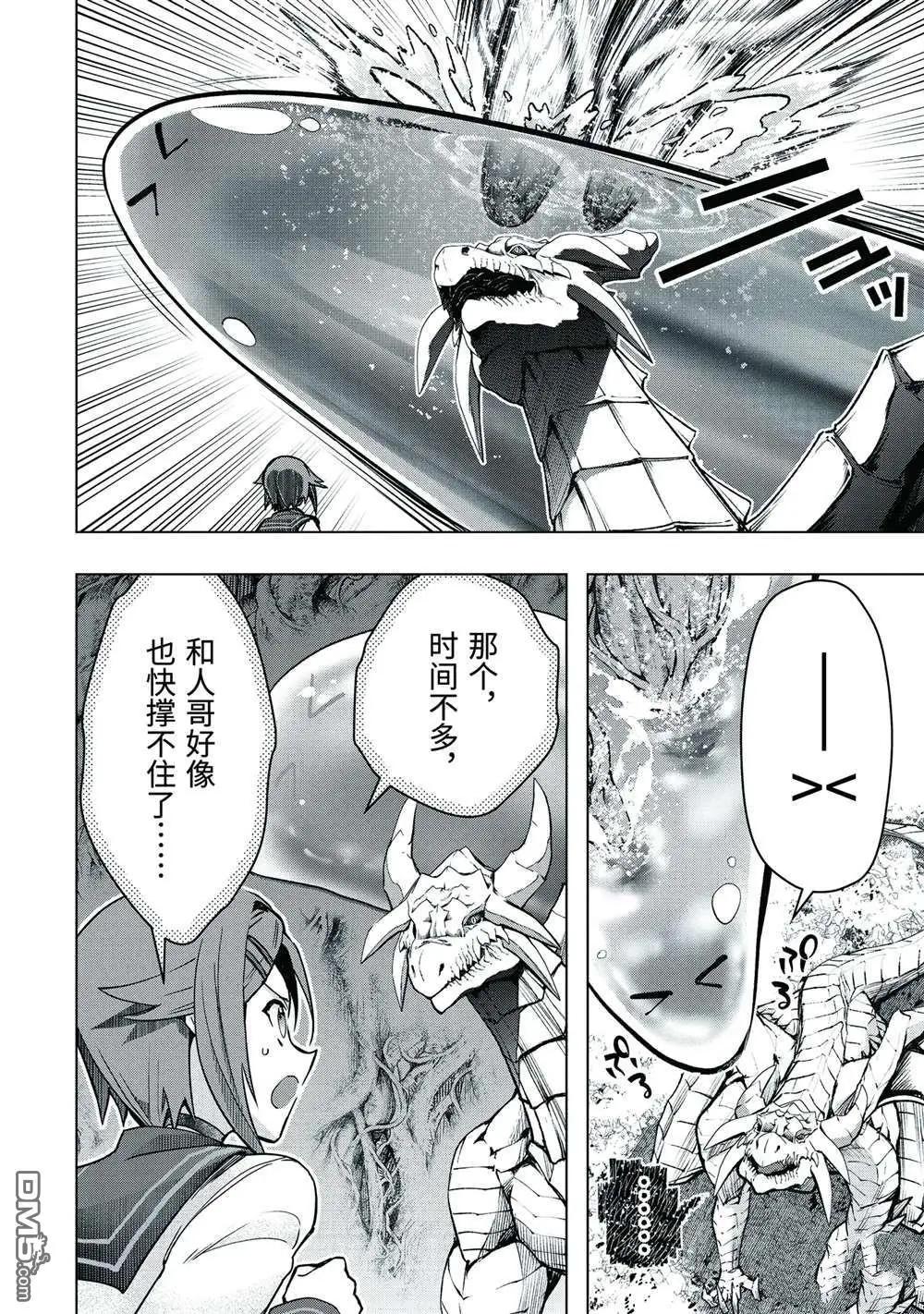 第50.1话6