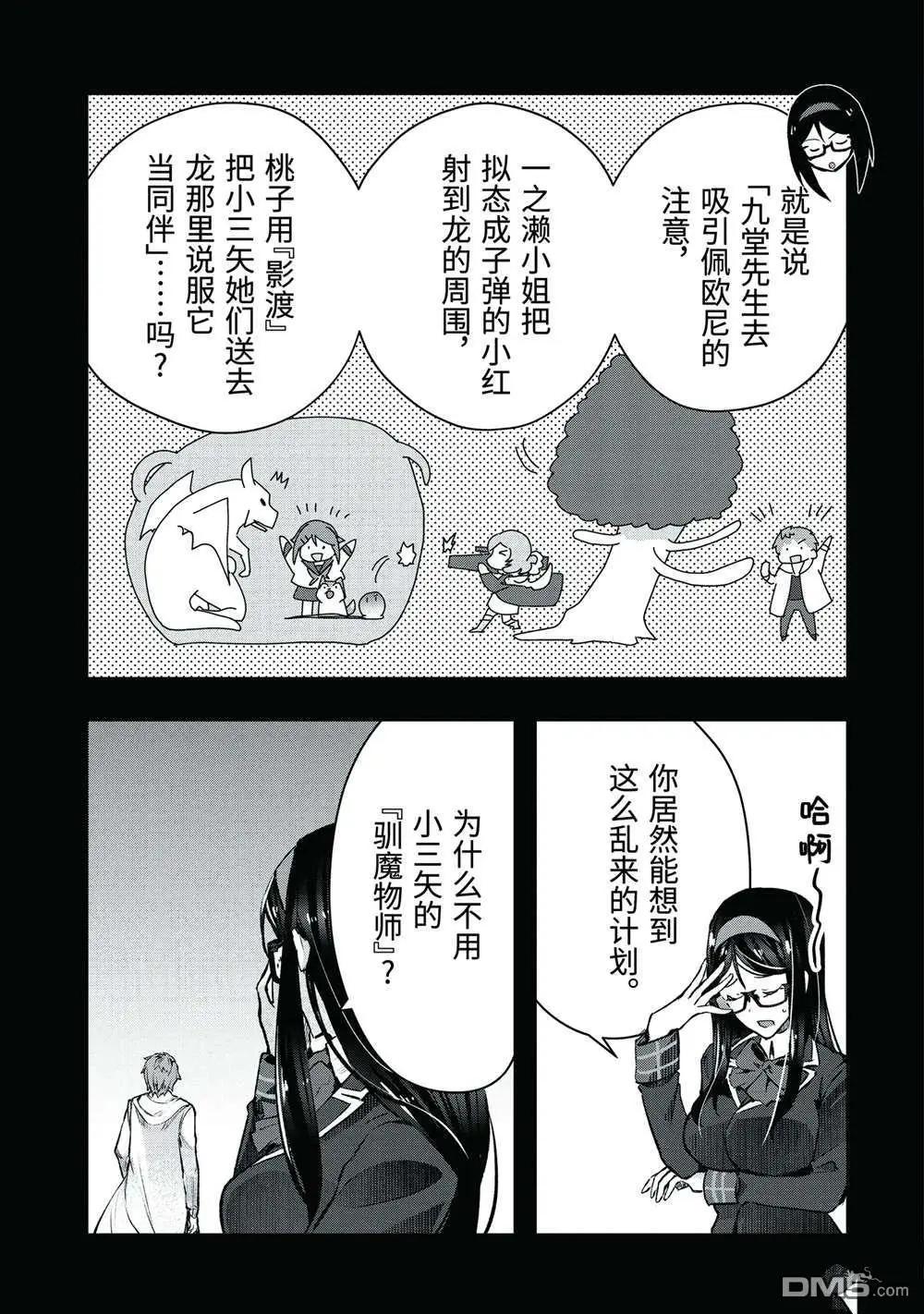 第50.1话7