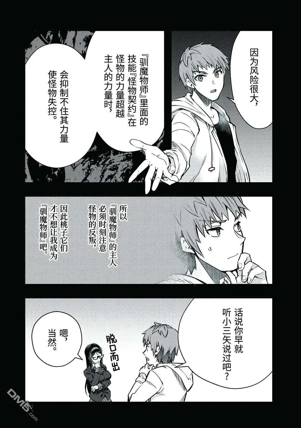 第50.1话8