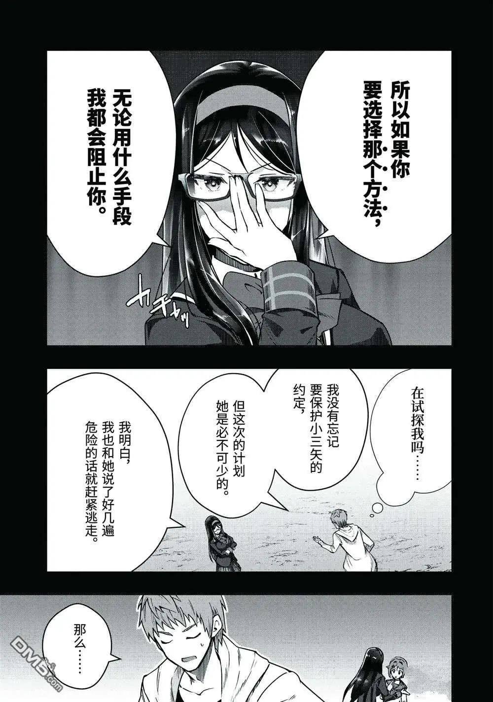 第50.1话9