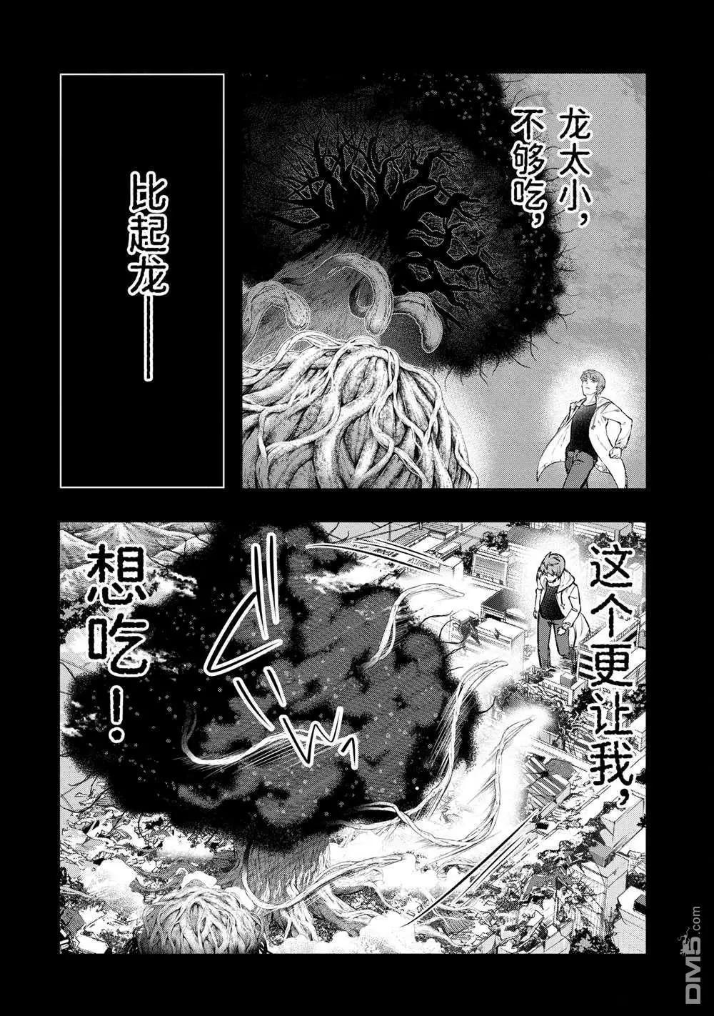 第50.2话3