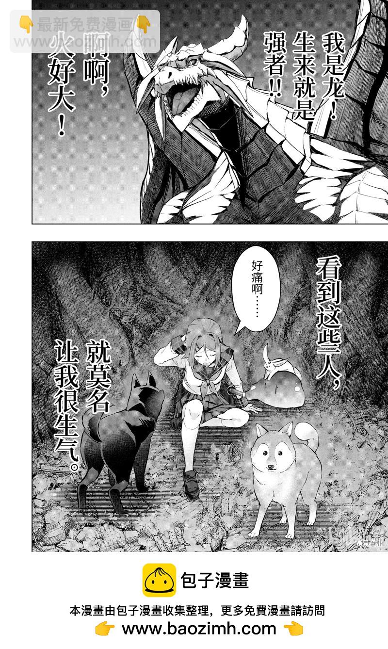 第50.3话10