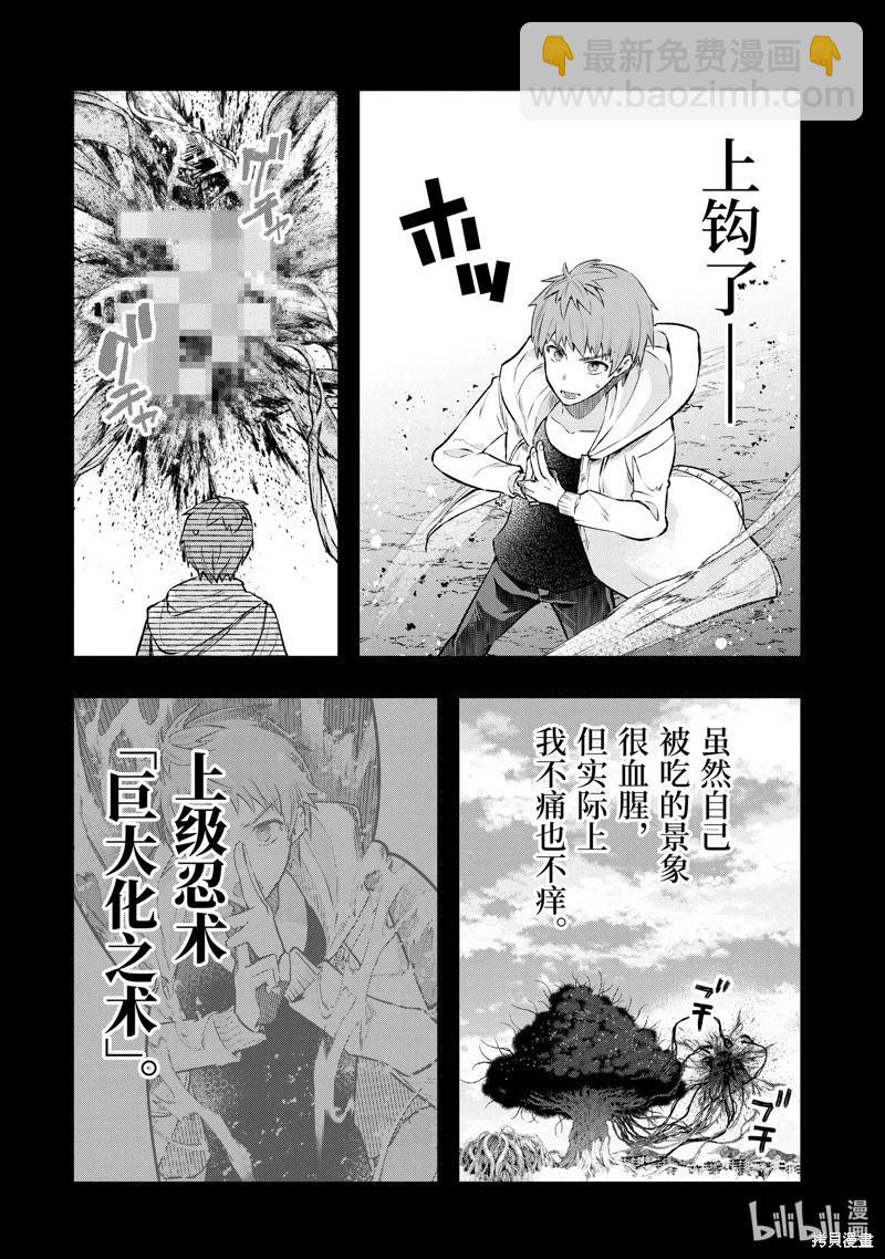 第50.3话2