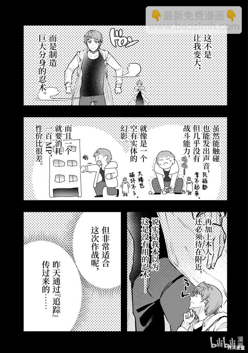 第50.3话3