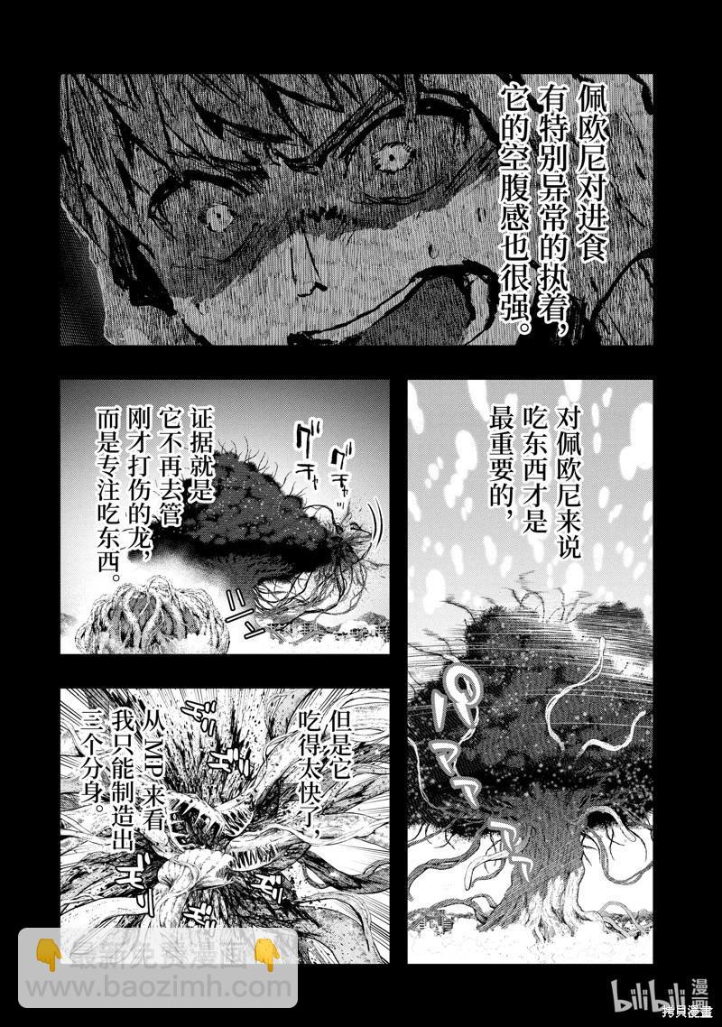 第50.3话4