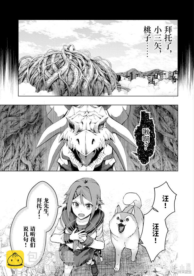 第50.3话5