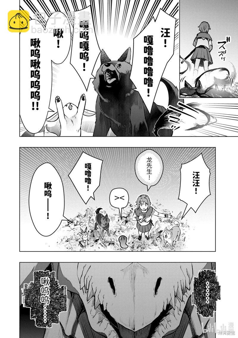 第50.3话6