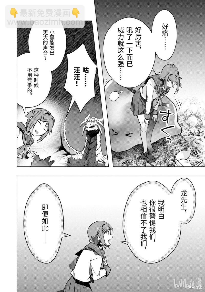 第50.3话8