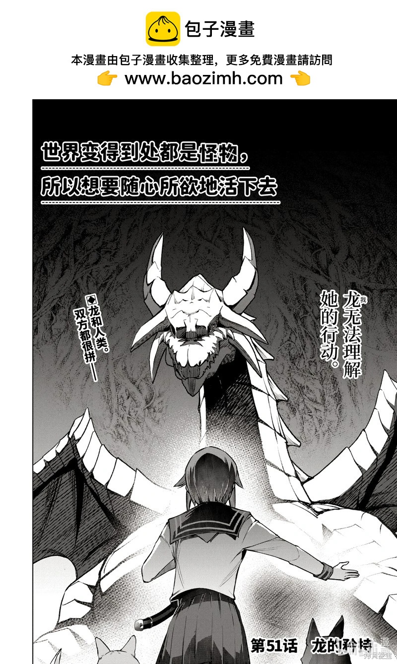 第51.1话1