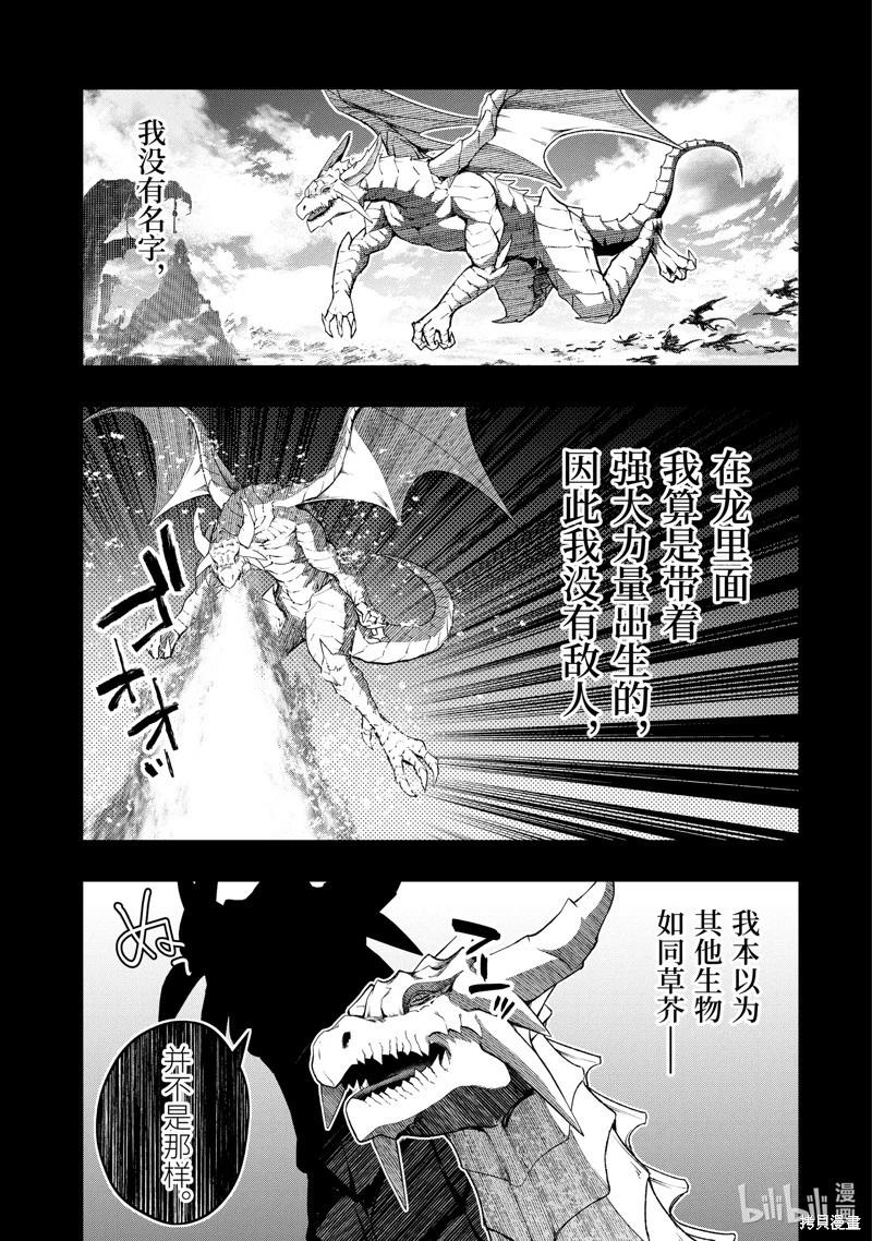 第51.1话2