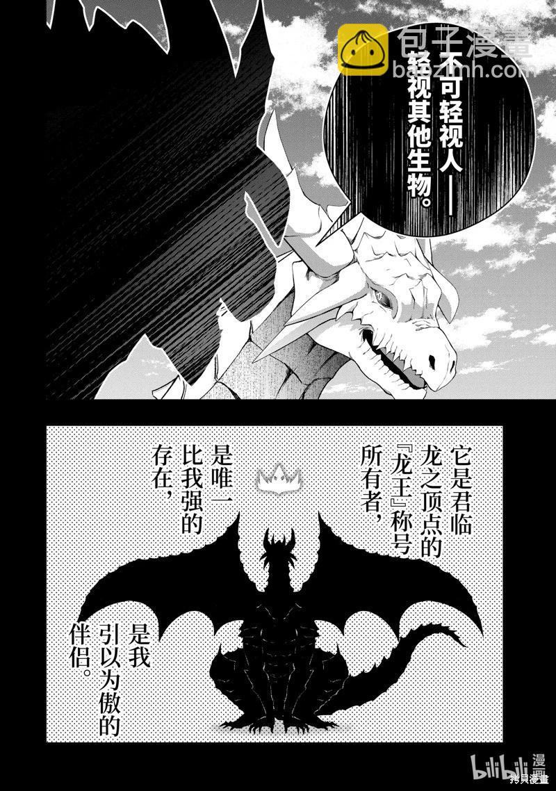 第51.1话3