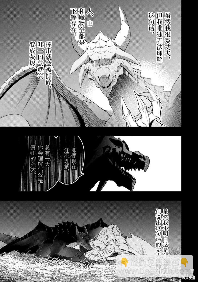第51.1话4