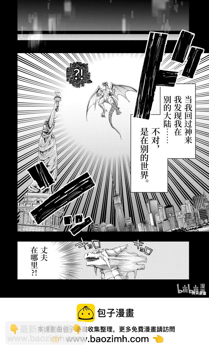 第51.1话9