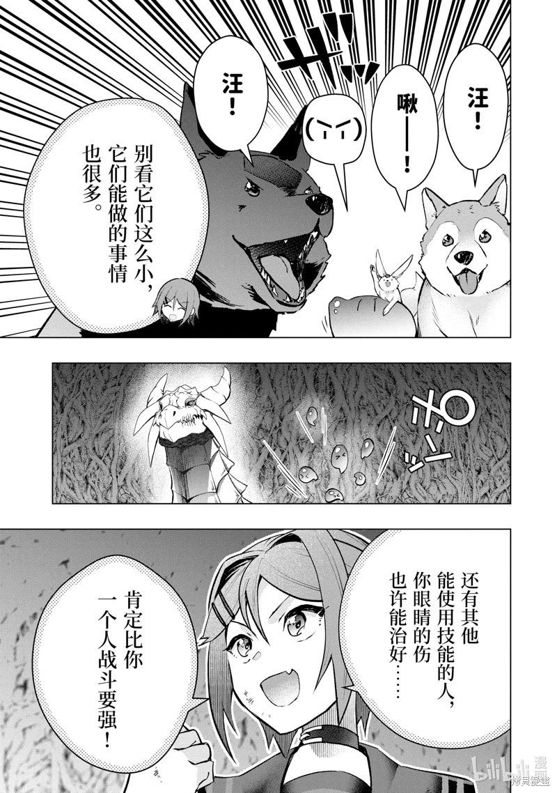 第51.4话4