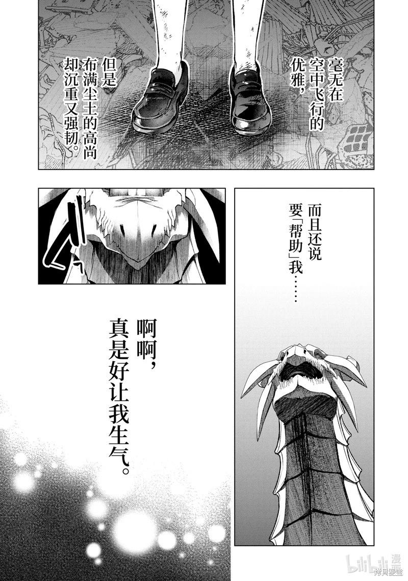 第51.4话6