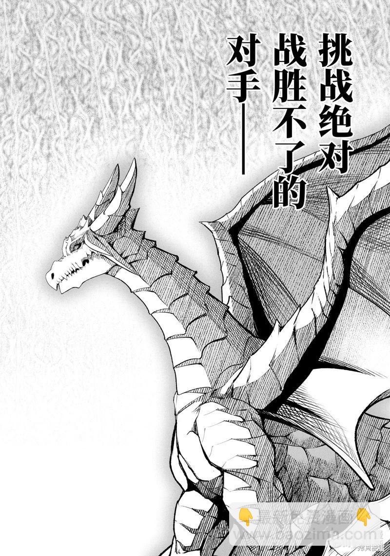 第51.4话7