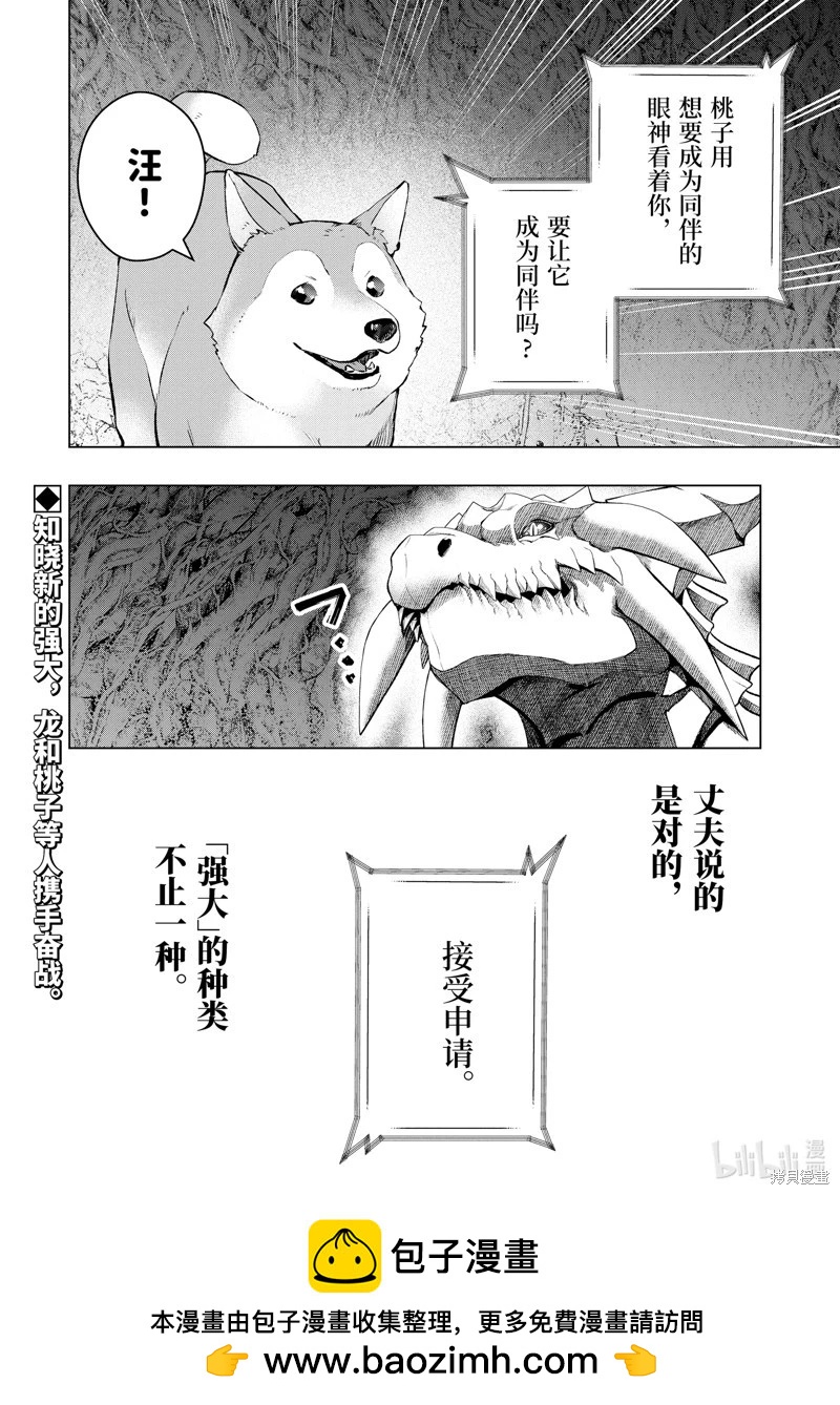 第51.4话9