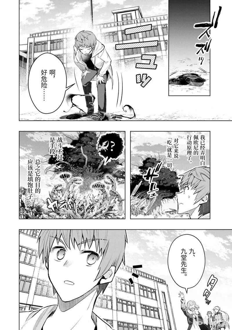 第52.1话3